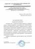 Работы по электрике в Усть-Илимске  - благодарность 32